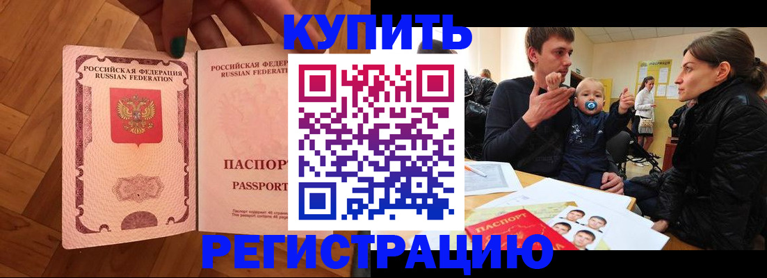 прописка в квартире в Апатитах