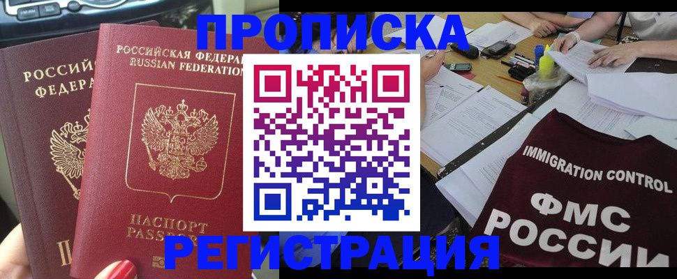временная регистрация для всех в Апатитах