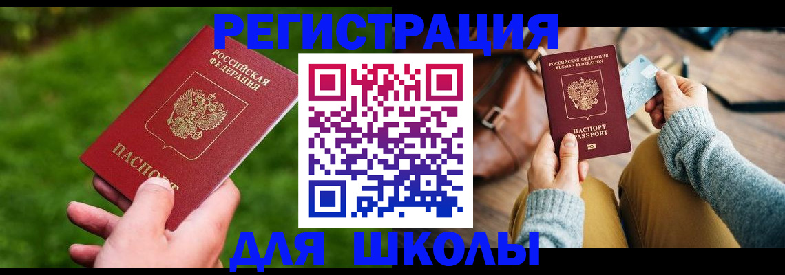 прописка штамп в Апатитах