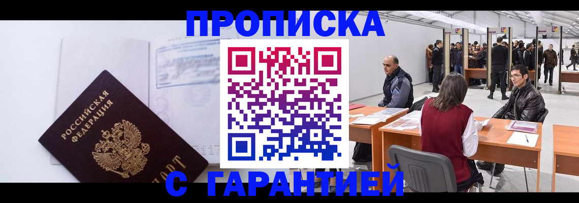временная регистрация недорого в Апатитах