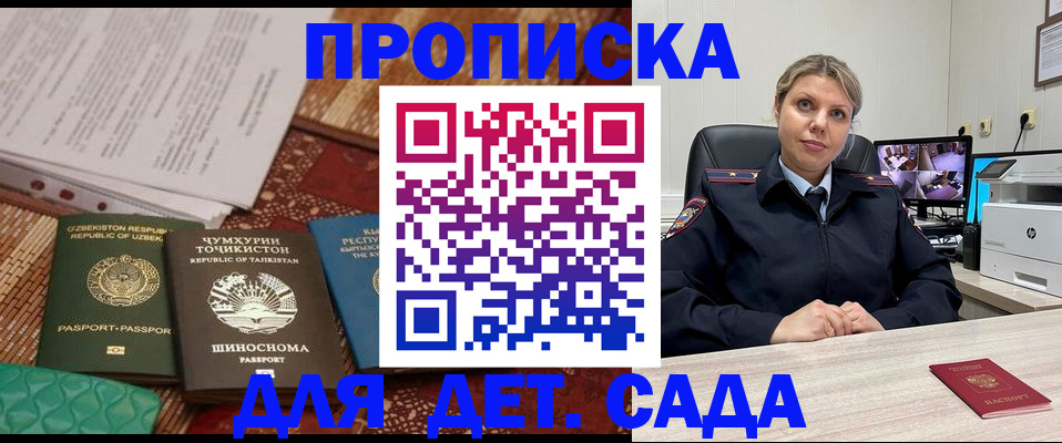 временная регистрация собственник в Апатитах