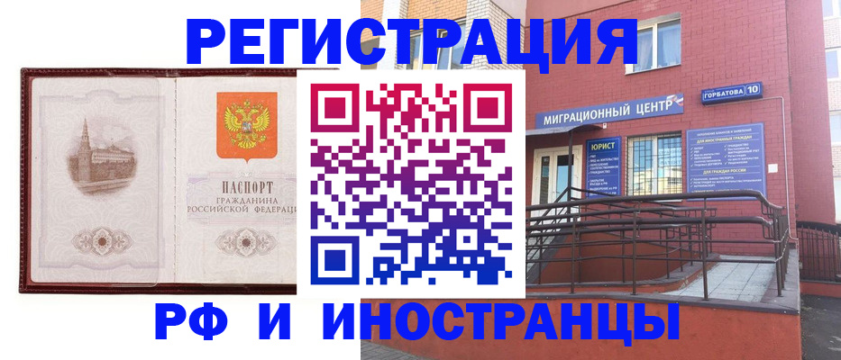 купить прописку в Апатитах
