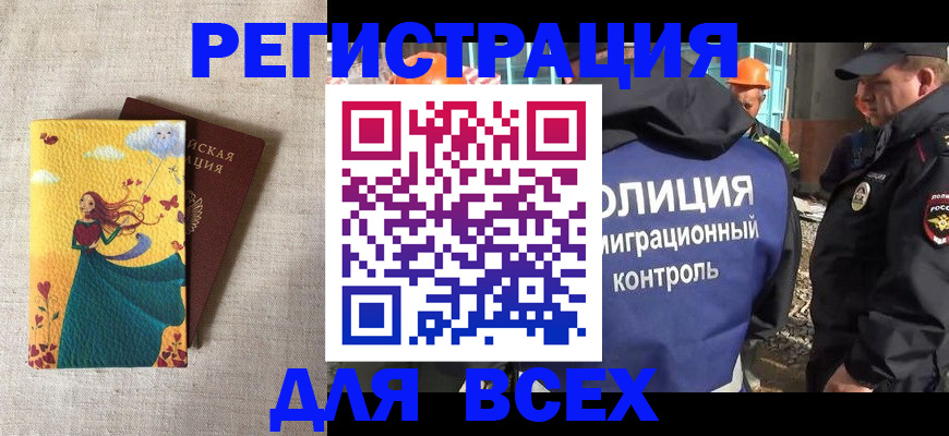 прописка поиск в Апатитах
