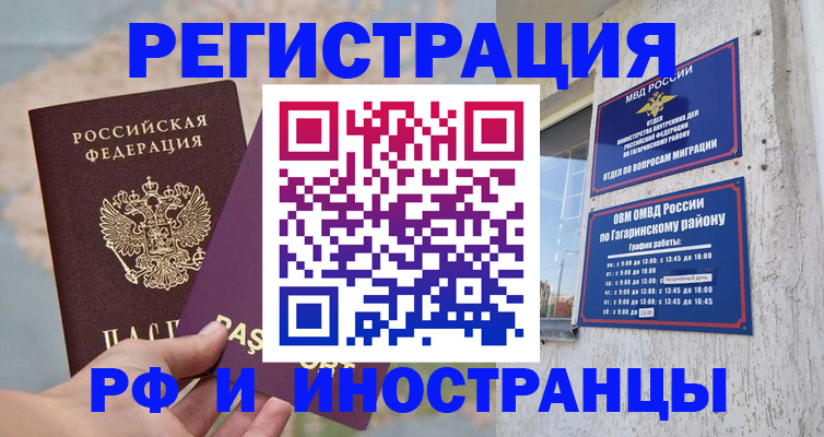 где прописаться в Апатитах