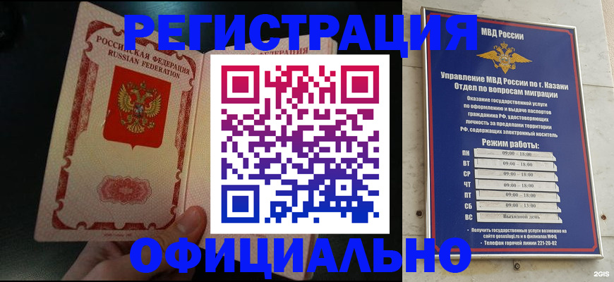 временная регистрация недорого в Апатитах