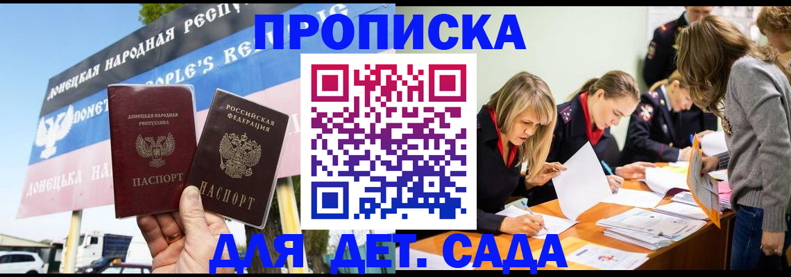 временная регистрация для всех в Апатитах