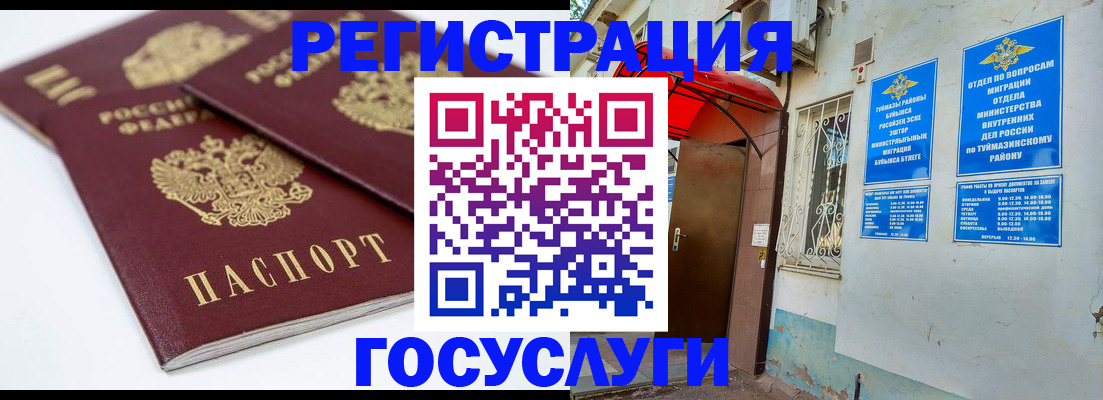 прописка для работы в Апатитах