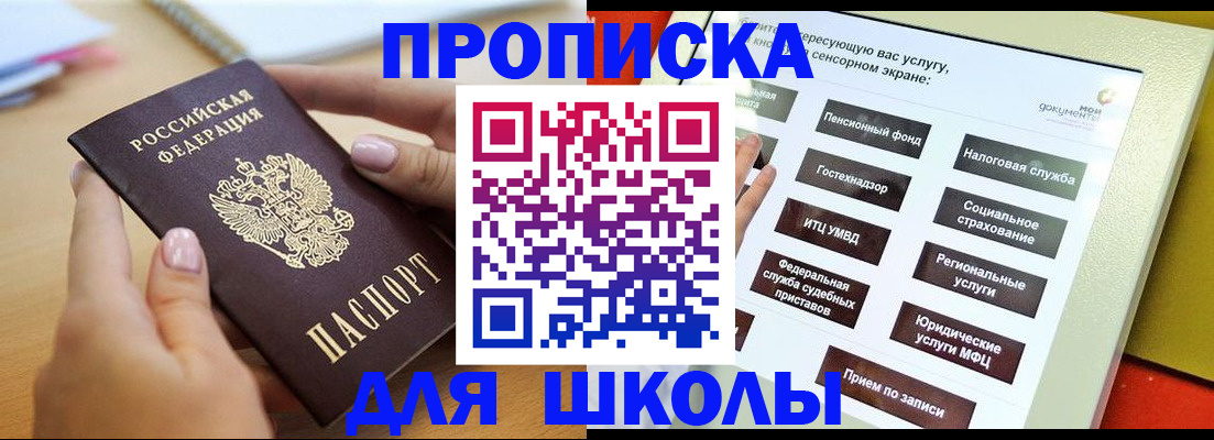 прописка для кредита в Апатитах