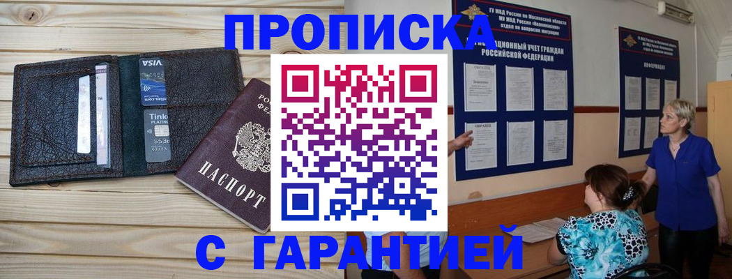 где прописаться в Апатитах